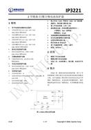 Ӣо IP3221AA ͹2(ji)x늳رoIC