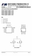 SC8205A 富滿20V N溝道增強(qiáng)型MOS場效應(yīng)管