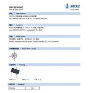 {(ln)ڹ(yng) BRCS2300MC NϵMOSЧ(yng)