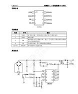 ΢PWM_P(gun) CR6267SJ GɫSOP-8Lb