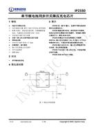 Ӣо IP2330 늹оƬ SOT23-6b