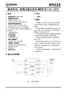 Ӣо IP5123 ι(ji)늳ؾԳоƬ С늑÷