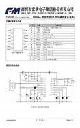 M΢FM5006ϵ yʽLоƬ ؛Դ