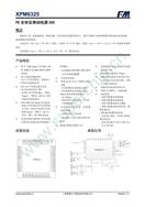 о(yng) XPM6325 M΢PDȫf(xi)hƄԴSOC