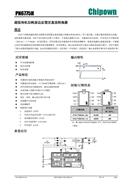 Chipown PN6775HSEC-R1 ԭ߅ֱD(zhun)Q