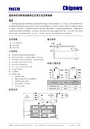 Chipownо΢ PN8370SSC-R1Q ֱD(zhun)Q